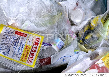 Yokohama cityscape, Japan: A "No collection" sticker left on plastic containers and packaging on collection day...garbage collection area 125354843