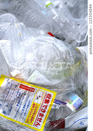 Yokohama cityscape, Japan: A "No collection" sticker left on plastic containers and packaging on collection day...garbage collection area 125354844