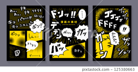 Comic material set_yellow 125380663