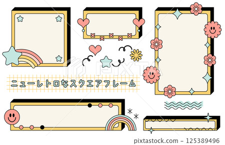 New retro square frame. Pop design. Stylish and cute frame set. 125389496