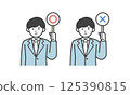 A man in a suit holding a circle and a cross sign (bust up) 125390815