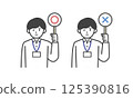 A man in office casual clothes holding a circle and a cross sign (bust up) 125390816
