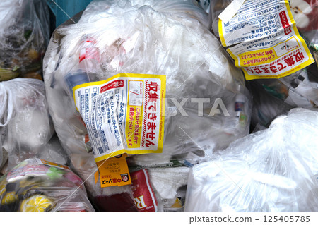 Yokohama cityscape, Japan: A "No collection" sticker left on plastic containers and packaging on collection day...garbage collection area Yokohama cityscape, Japan: A "No collection" sticker left on plastic containers and packaging on collection day...garbage collection area 125405785