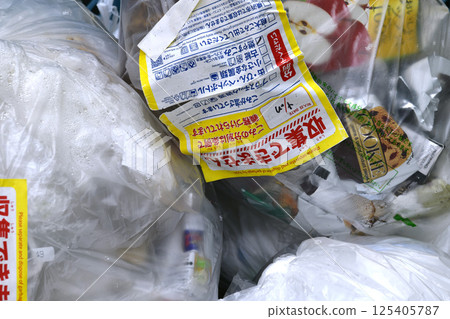 日本橫濱市容:垃圾收集日,塑膠容器和包裝上貼有「禁止收集」的標籤…垃圾收集區 日本橫濱市容:垃圾收集日,塑膠容器和包裝上貼有「禁止收集」的標籤…垃圾收集區 125405787