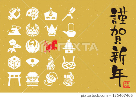2026 Reiwa 8 Year of the Horse New Year's card template 125407466