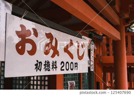 [Sumiyoshi Taisha] A historic shrine in Osaka city 125407690