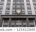 MOSCOW - JUNE 15, 2024: Facade of the State Duma, Parliament building of Russian Federation, landmark in central Moscow 125412849