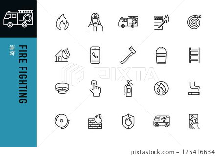 火災和防災線圖示集 125416634