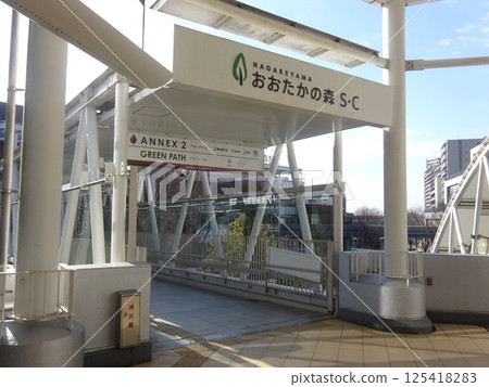 Otakanomori Shopping Center, Nagareyama City, Chiba Prefecture 125418283