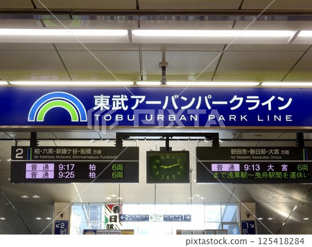 Tobu Urban Park Line, Nagareyama Otakanomori Station Tobu Urban Park Line, Nagareyama Otakanomori Station 125418284