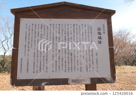三河國「市場城」的石牆與圍牆現狀 125420016