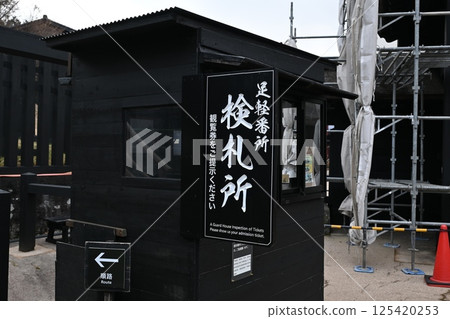 箱根關所景觀 125420253