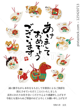 2026 Year of the Horse New Year's Card Closing Design Horse and Zodiac Clay Bell Illustration 2026 Year of the Horse New Year's Card Closing Design Horse and Zodiac Clay Bell Illustration 125420713