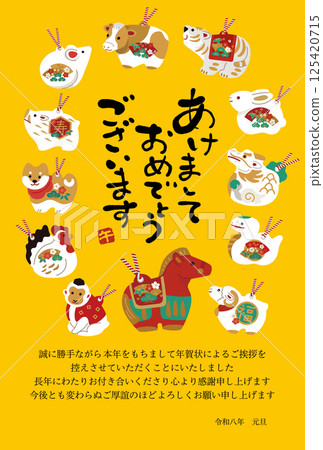2026 馬年新年賀卡閉幕設計馬和十二生肖粘土鈴鐺插圖 125420715