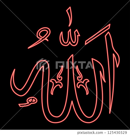 Neon name of Allah symbol Islam Arabic script God calligraphy of Allah greatest name red color vector illustration image flat style 125430329