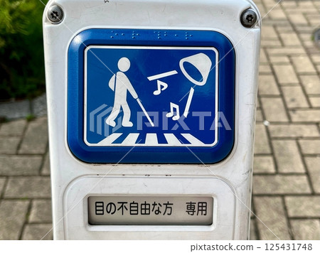 視障人士專用開關 125431748
