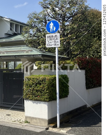 Road sign (pedestrian only) residential area Road sign (pedestrian only) residential area 125432605