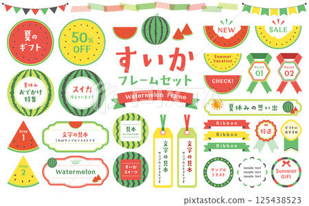 一套以西瓜插圖為特色的框架材料和絲帶 125438523
