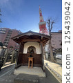 少林山金地院 閻魔堂 閻魔王 少林山金地院 閻魔堂 閻魔王 125439042