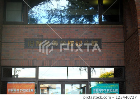 Former High School Memorial Museum Former High School Memorial Museum 125440727