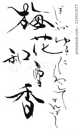 我在春、夏、秋、冬的書信創作中寫過幾種毛筆。 我在春、夏、秋、冬的書信創作中寫過幾種毛筆。 125451077