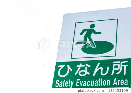 白色背景下發生災害時疏散地點的象形符號 125453199