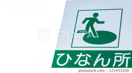 Pictogram sign of evacuation site in case of disaster on white background 125453200