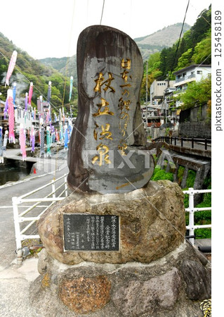 [小國町：日本第一的鯉旗村、杖立溫泉、杖立溫泉石碑和鯉旗] 125458189