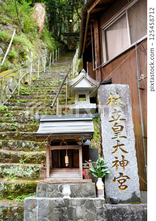 [Oguni Town, Japan's No. 1 carp streamer village, Tsuetate Onsen, Tsuetate Imperial Shrine, stone steps at the entrance to the shrine] 125458712