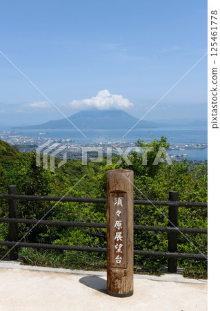 [Kagoshima City, Ibusuki Skyline, looking northeast at Sakurajima from the Susuhara Observatory] 125461778