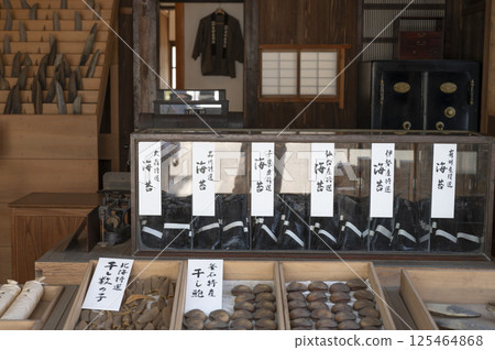 大和屋總店（乾貨店） 125464868