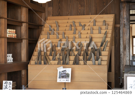 大和屋總店(乾貨店) 大和屋總店(乾貨店) 125464869