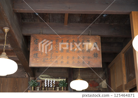 Yamatoya Main Store (Dried Food Store) 125464871