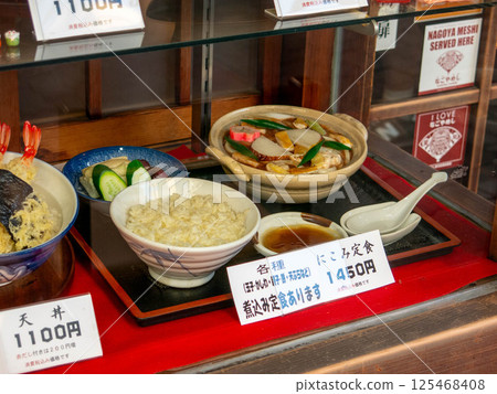 Miso nikomi udon 125468408