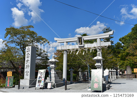 Izumo Daijingu的鳥居 125473169