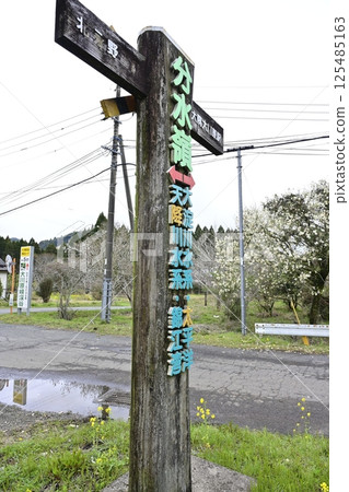 The highest point on the Nippo Main Line 125485163