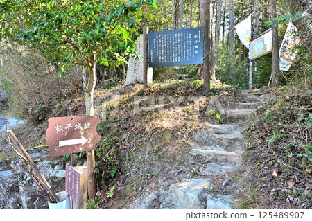 "Mikawa Matsudaira Castle" was built by Matsudaira Chikauji, ancestor of Tokugawa Ieyasu, and is the birthplace of Matsudaira. 125489907