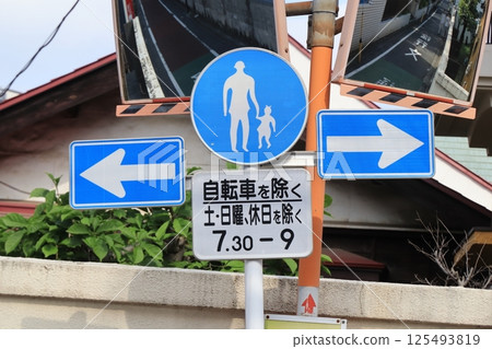 交通標誌:僅限行人、日期和時間、方向-A、 交通標誌:僅限行人、日期和時間、方向-A、 125493819