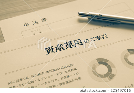 金融產品申請 資產管理 金融產品申請表 125497016