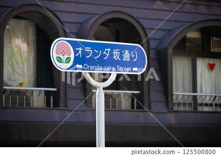 Nagasaki, Dutch Hill Sign 125500800