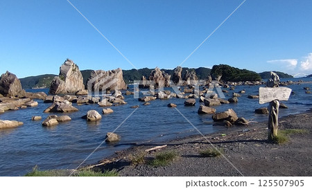 Hashima Rock Hashima Rock 125507905