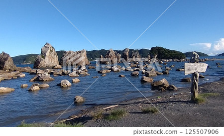 Hashima Rock Hashima Rock 125507906