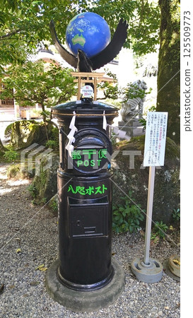 Yatakara郵政 Yatakara郵政 125509773