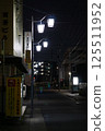 夜間街道 125511952
