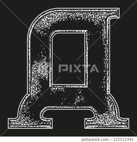 Cyrillic font. Grunge style letter on black background. 125513342
