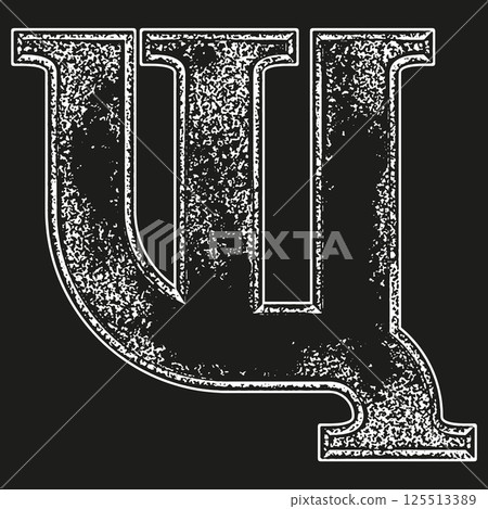 Cyrillic font. Grunge style letter on black background. 125513389
