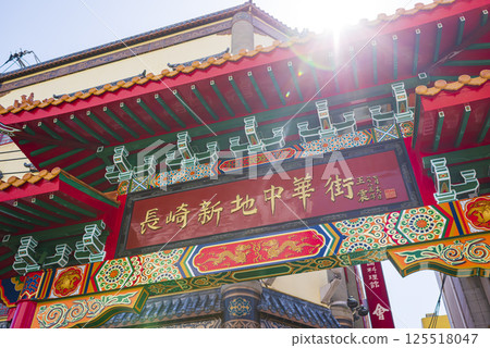 長崎中華街的華麗大門 長崎中華街的華麗大門 125518047