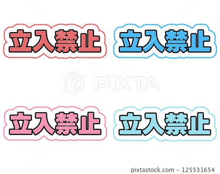 Off-limits character set 125531654