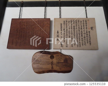 An old house from the late Edo period, a village headman's house, a wealthy farmer's house, and the interior of the Nagatomi family residence, an important cultural property, Shinzaike-cho, Ibogawa-cho, Tatsuno City, Hyogo Prefecture 125535110