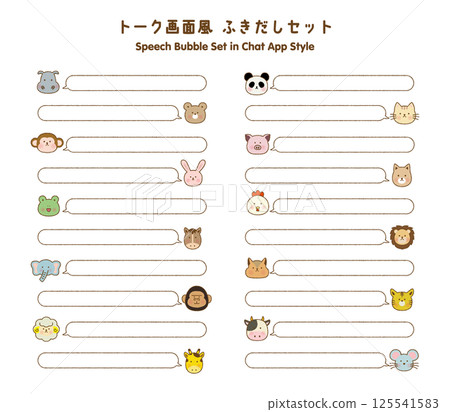 手繪動物圖示集與氣泡|可愛的臉部插圖|向量素材 125541583